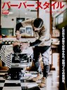 Clutch Magazine, Barber Style
