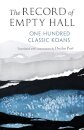 The Record of Empty Hall