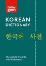 Korean Gem Dictionary