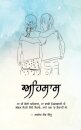 Ehsaas