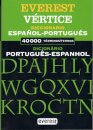 Dicionário Vértice Espanhol - Português / Português - Espanhol