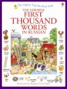 First Thousand Worls In Russian