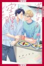 Do You Really Want Only a Meal?, Volume 2