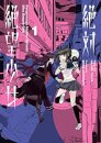 Danganronpa Another Episode: Ultra Despair Girls V
