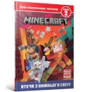 MINECRAFT: Escape from the nether (Ukrainian language)