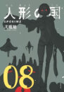 Aposimz Volume 8