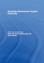 The Routledge Macedonian-English Dictionary