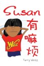 Susan you Mafan!