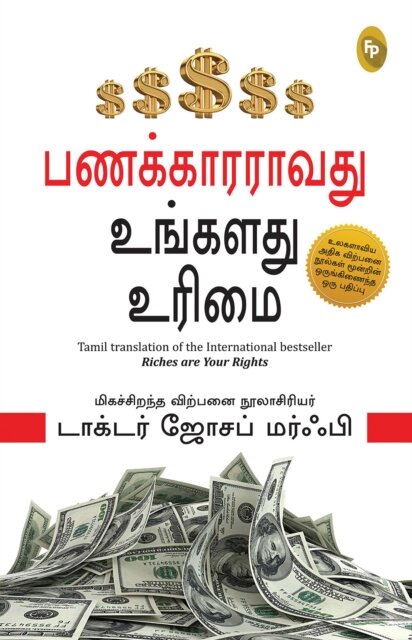 Riches Are Your Right