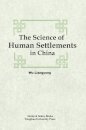 The Science of Human Settlements in China
