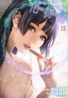 Bakenonogatari Vol 15