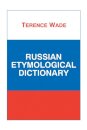 Russian Etymological Dictionary