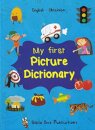 My First Picture Dictionary: English-Ukrainian