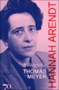 Hannah Arendt