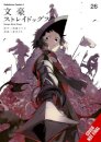 Bungo Stray Dogs Vol 26