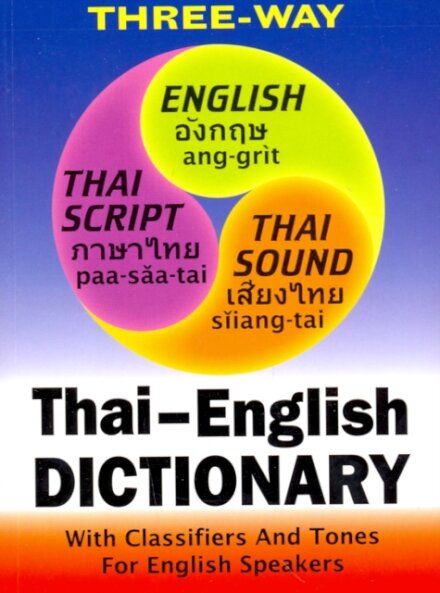 Thai-English and English-Thai Three-Way Dictionary