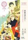 Modern Japanese Posters - Design Collection 3