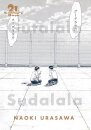 21st Century Boys: The Perfect Edition, Vol. 1