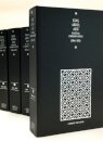 King Abdul Aziz: Political Correspondence 1904-1953 4 Hardback Volume Set