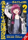 Bocchi The Rock Side Story Kikuri Hiroi’S Heavy V2