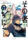 The One. Later On... Vol.1