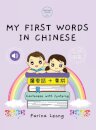 My First Words in Chinese - Cantonese with Jyutping