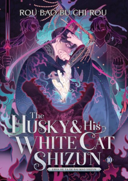 The Husky and His White Cat Shizun: Erha He Ta De Bai Mao Shizun (Novel) Vol. 10