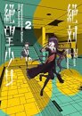 Danganronpa Another Episode: Ultra Despair Girls V