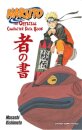 Naruto: Official Character Dpa