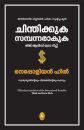 Think and Grow Rich