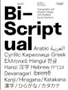 Bi-Scriptual