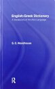 English-Greek Dictionary