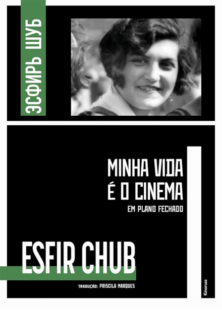 Minha Vida É O Cinema: Em Plano Fechado
