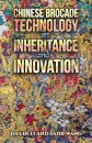 Chinese Brocade Technology in Inheritance and Innovation