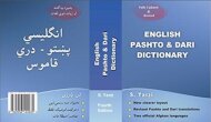 English Pashto & Dari Dictionary