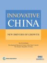 Innovative China