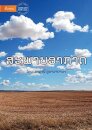 Weather (Lao edition) - ສະພາບອາກາດ