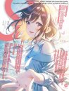 S vol. 90: Cover Illustration by En Morikura