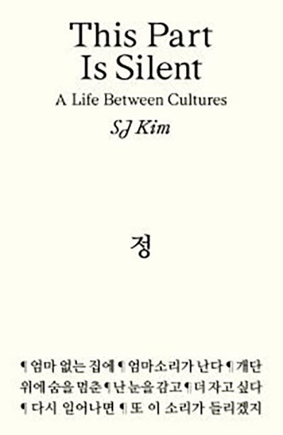 This Part Is Silent: A Life Between Cultures