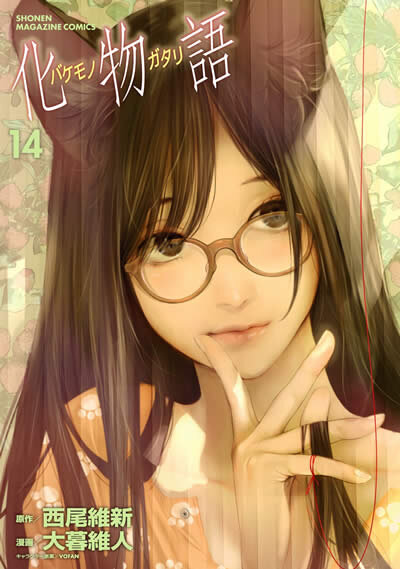 Bakenonogatari Volume 14
