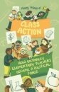 Class Action