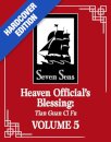 Heaven Official’S Blessing Vol 5 Deluxe Novel