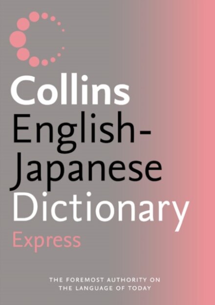 Collins Shubun Express English-Japanese Dictionary Express
