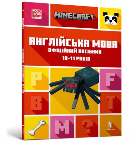 MINECRAFT English Official Workbook Ages 7-8 (Ukrainian language)