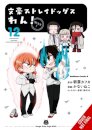 Bungo Stray Dogs: Wan! Vol 12
