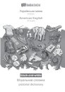 Ukrainian (in cyrillic script) - American English, visual dictionary, BW