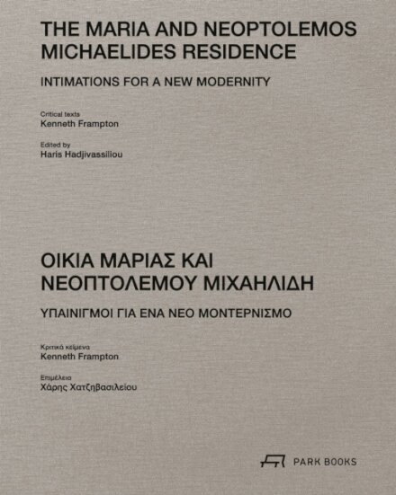 The Maria and Neoptolemos Michaelides Residence
