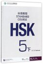 HSK Standard Course 5B - Workbook