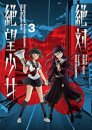 Danganronpa Another Episode: Ultra Despair Girls V