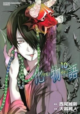 Bakemonogatari (Manga), Volume 10